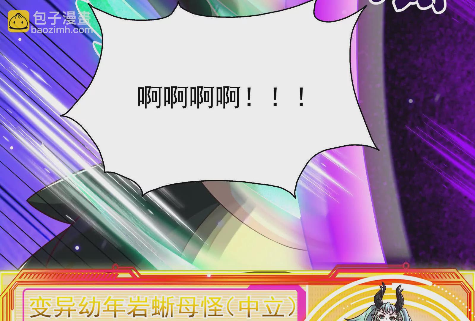 古神遊戲 - 第118話林浩！我和你不共戴天(2/3) - 6